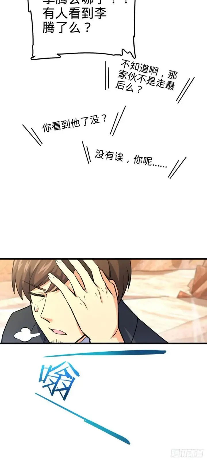 《大王饶命》325 交易暂时取消图6