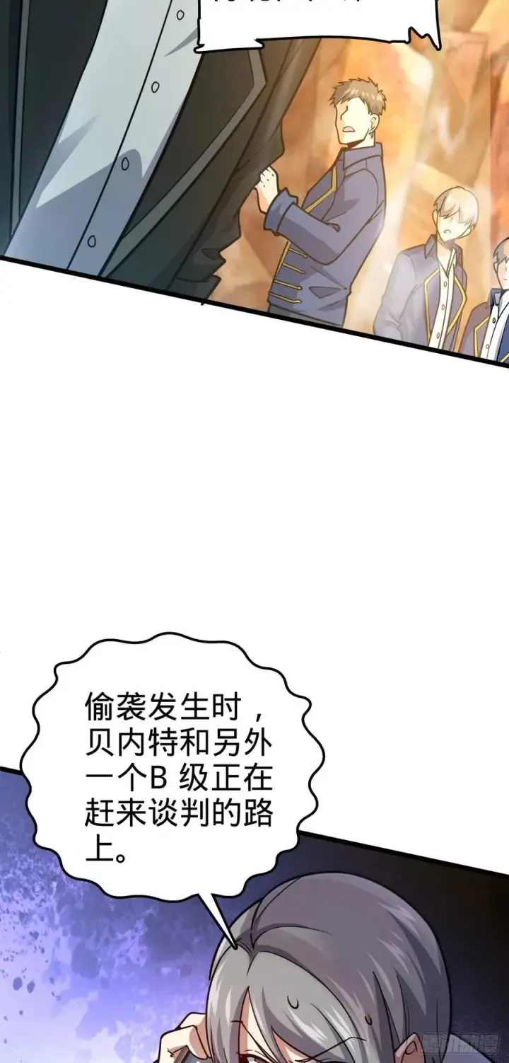 《大王饶命》325 交易暂时取消图9