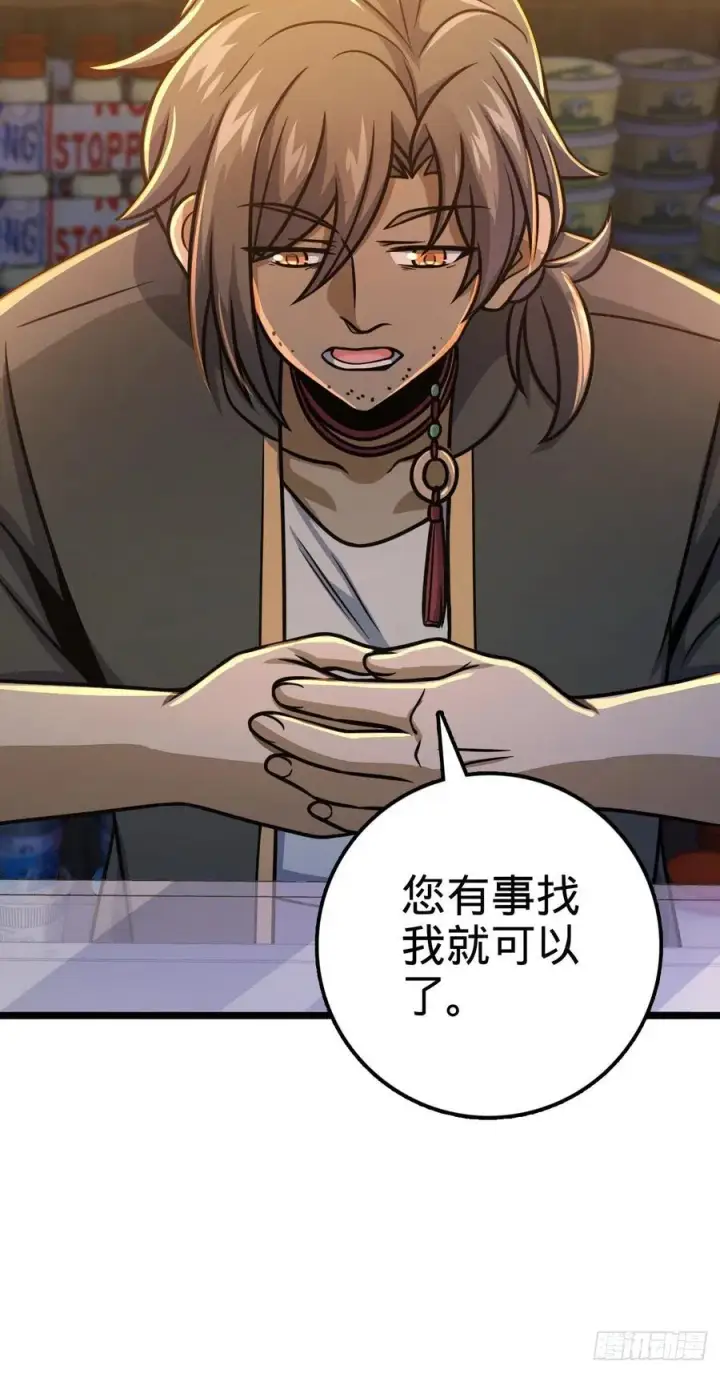 《大王饶命》326 赵永臣图12