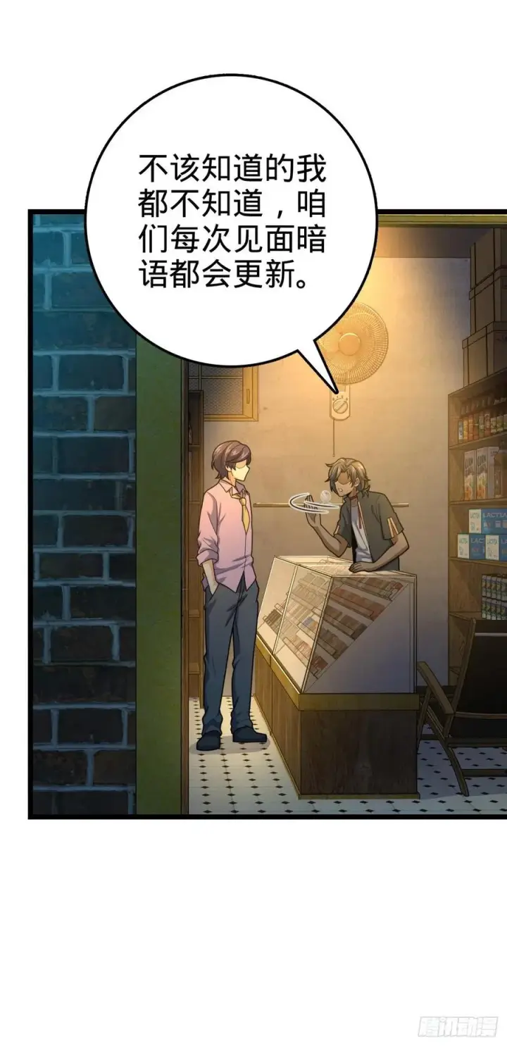《大王饶命》326 赵永臣图14