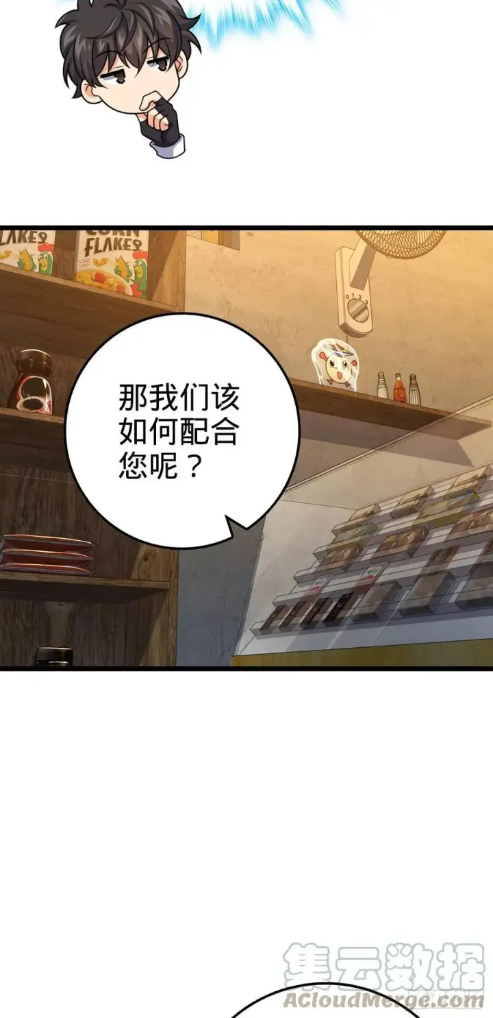 《大王饶命》326 赵永臣图16