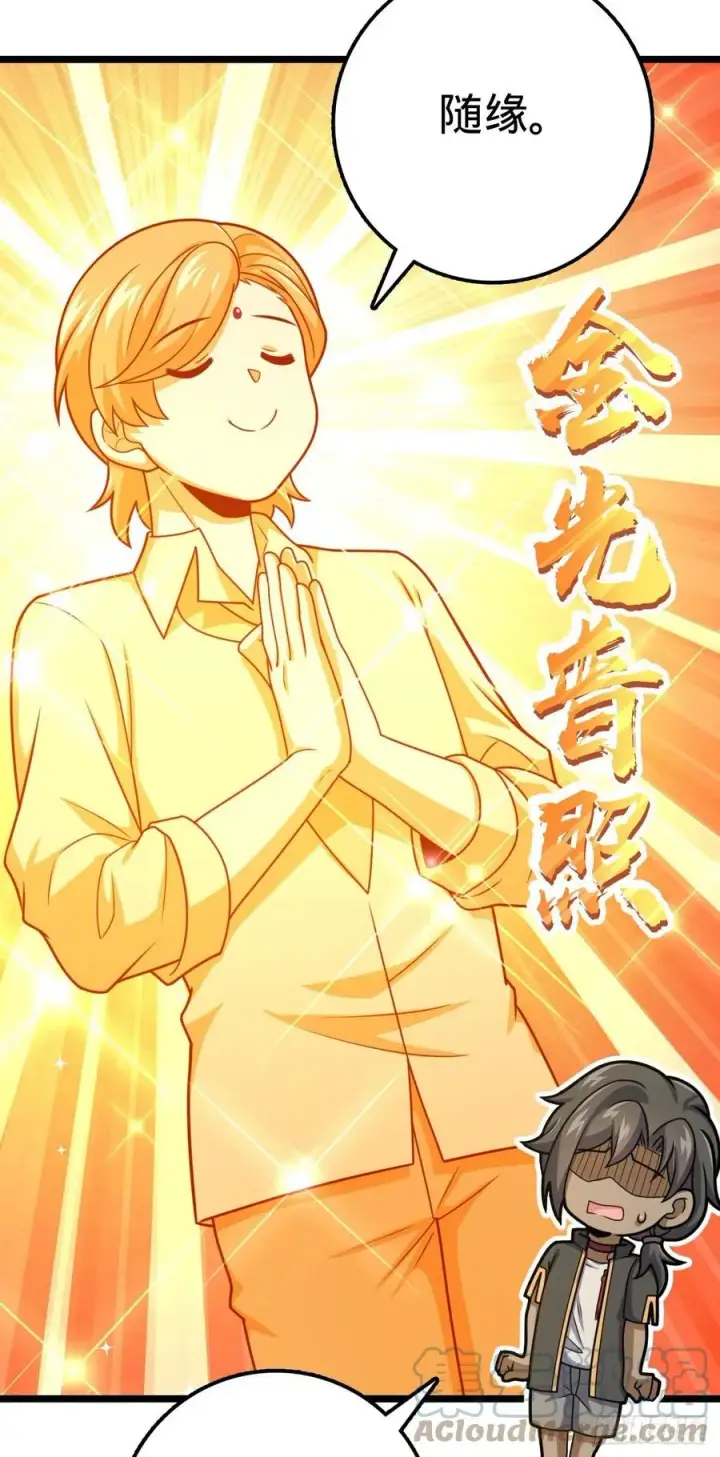 《大王饶命》326 赵永臣图19