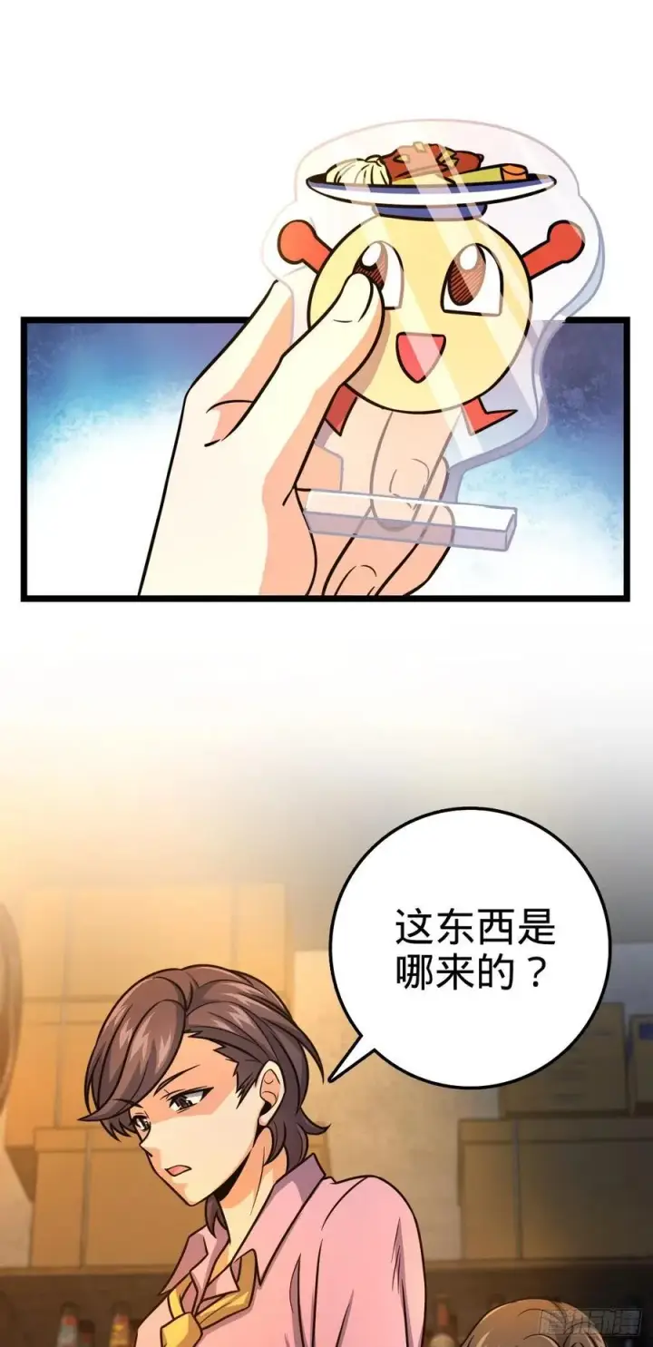 《大王饶命》326 赵永臣图24