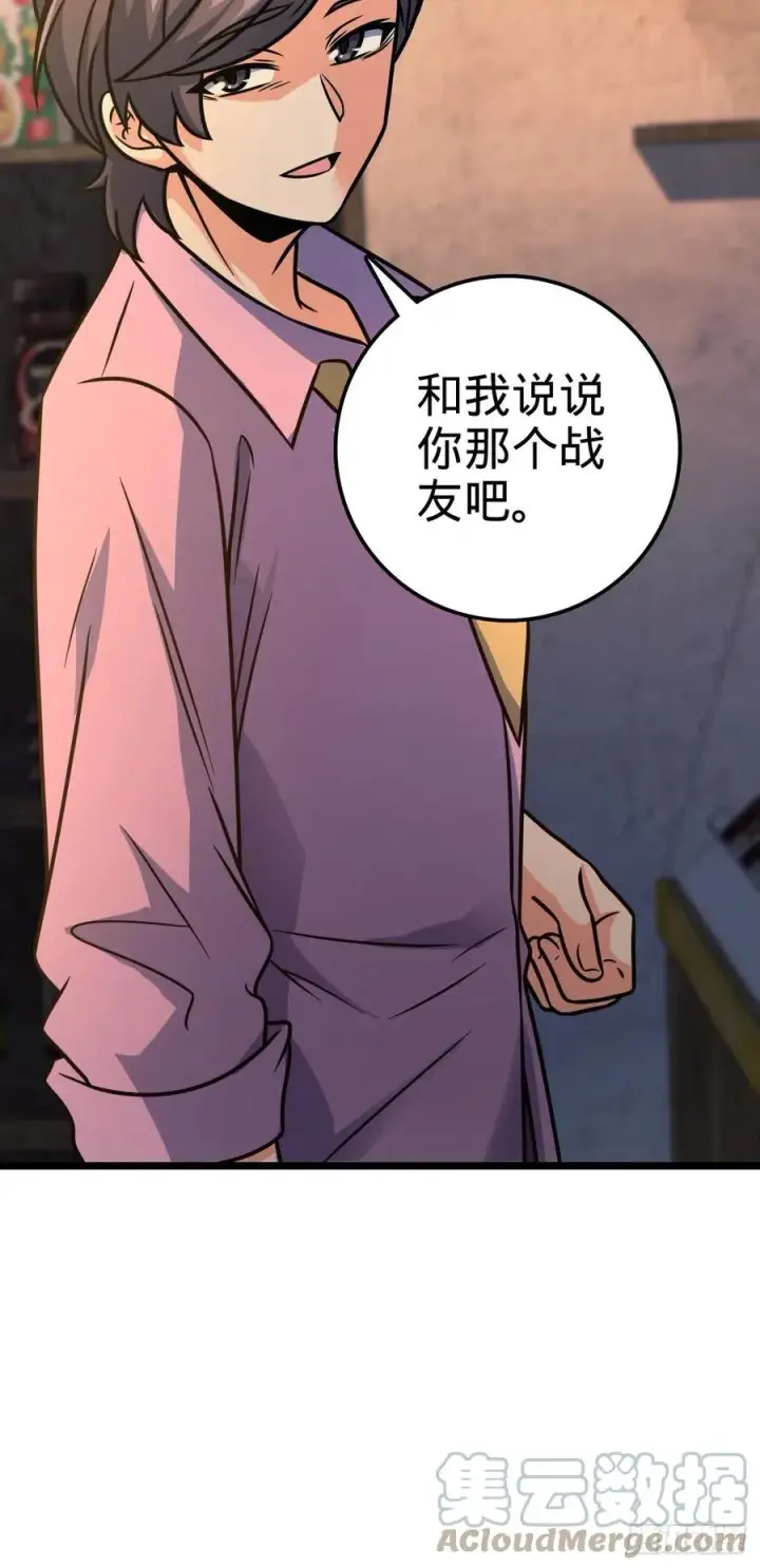 《大王饶命》326 赵永臣图28