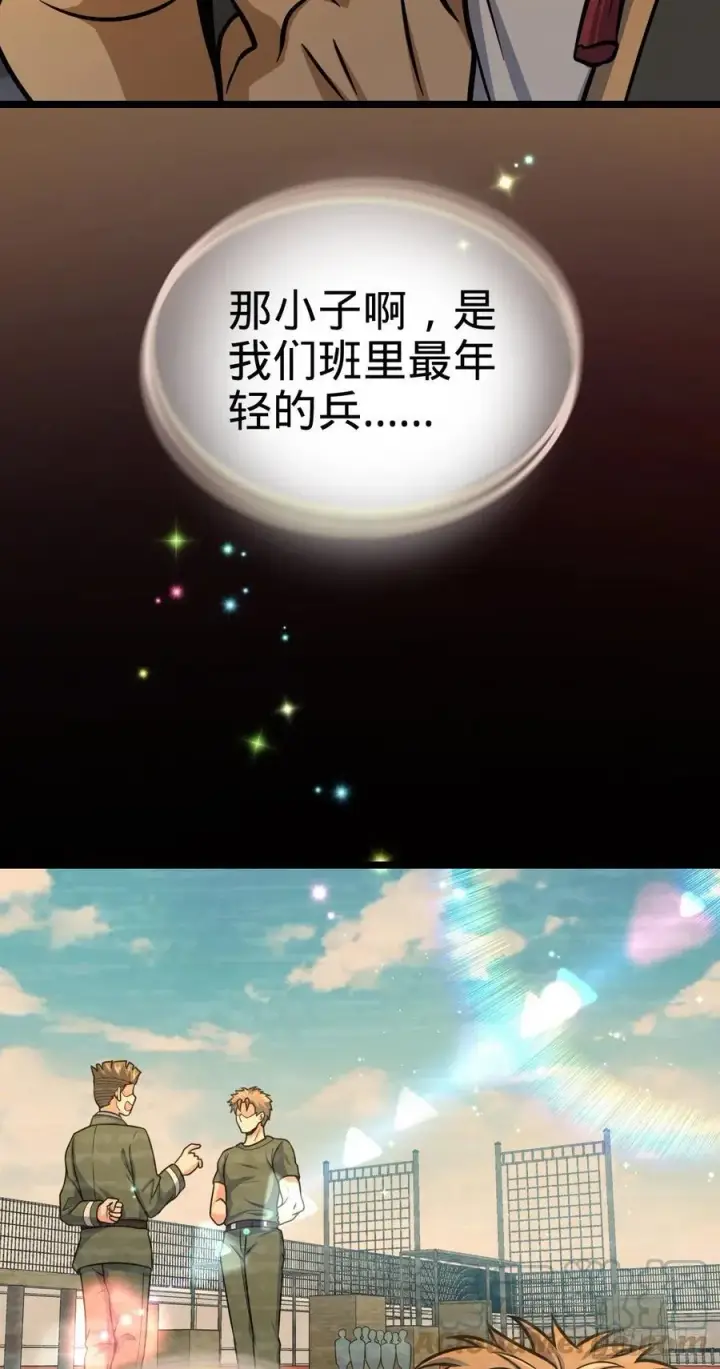 《大王饶命》326 赵永臣图31