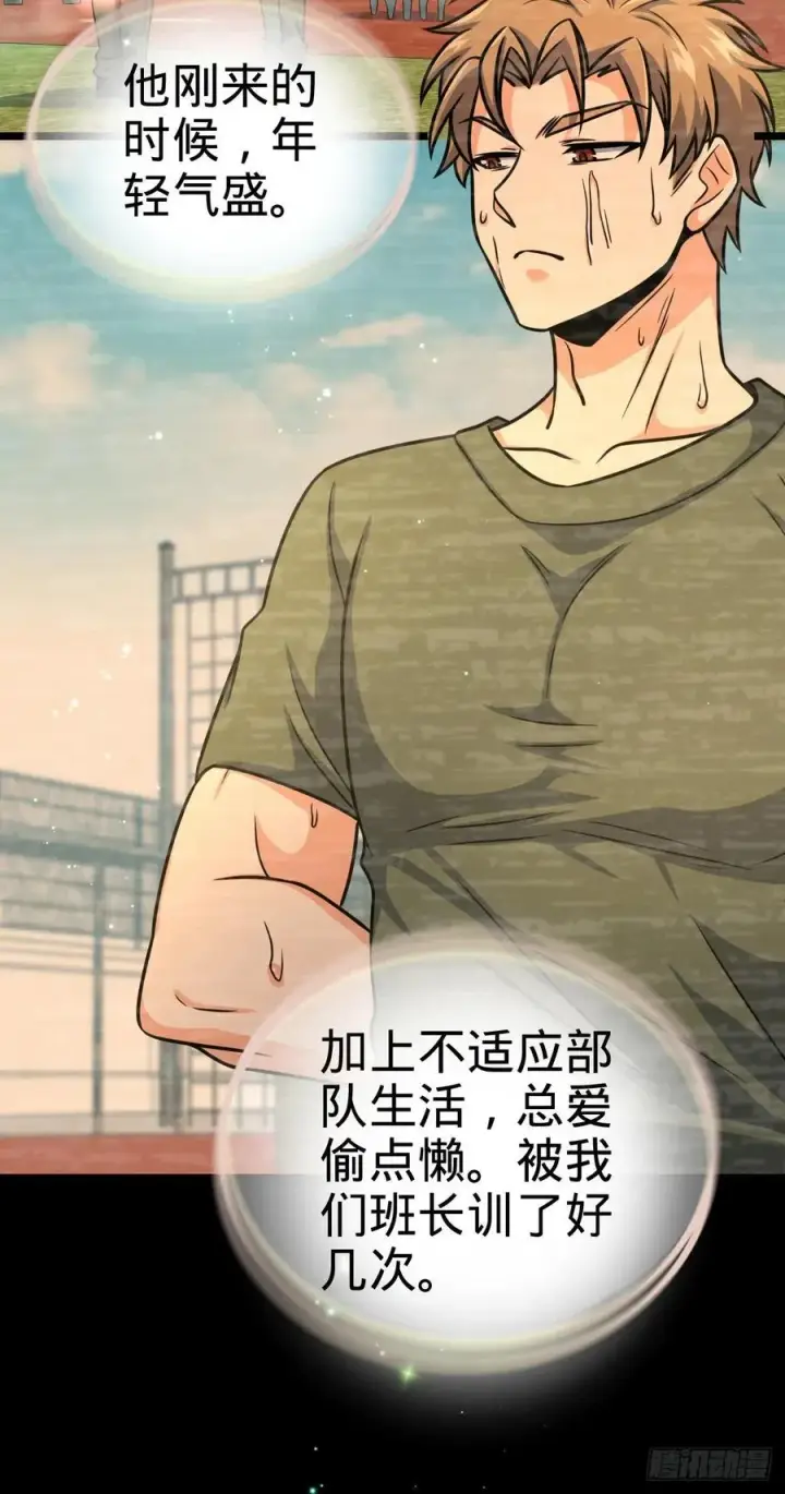《大王饶命》326 赵永臣图32