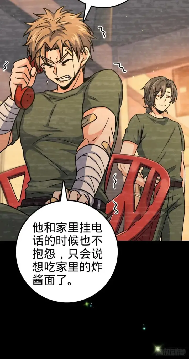 《大王饶命》326 赵永臣图35
