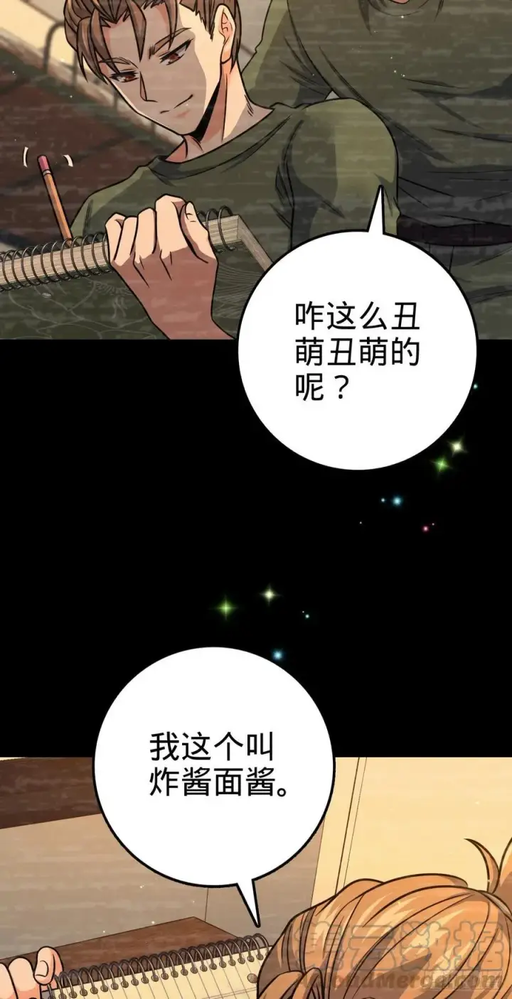 《大王饶命》326 赵永臣图37