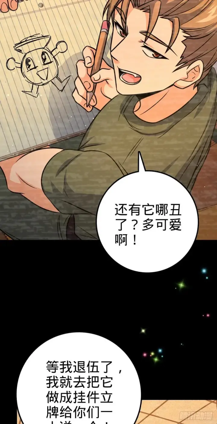 《大王饶命》326 赵永臣图38