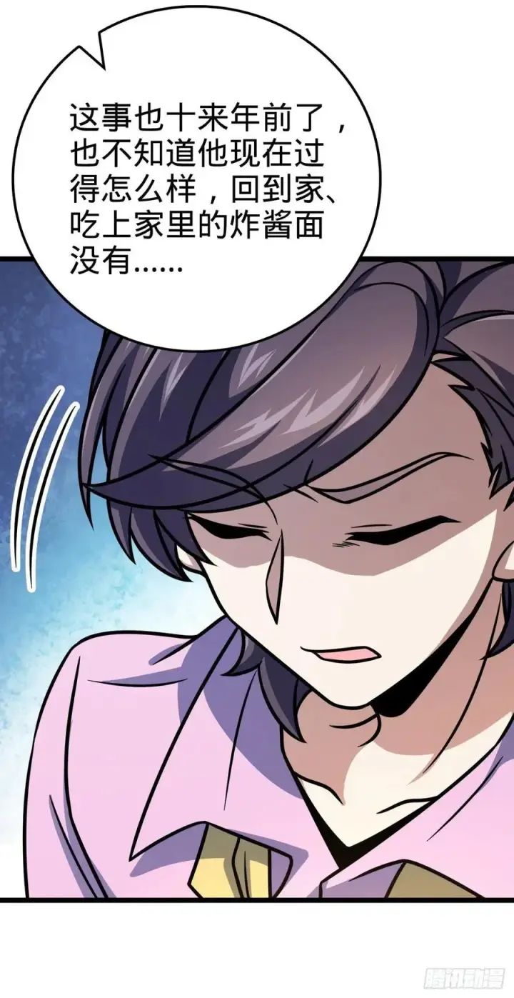 《大王饶命》326 赵永臣图41