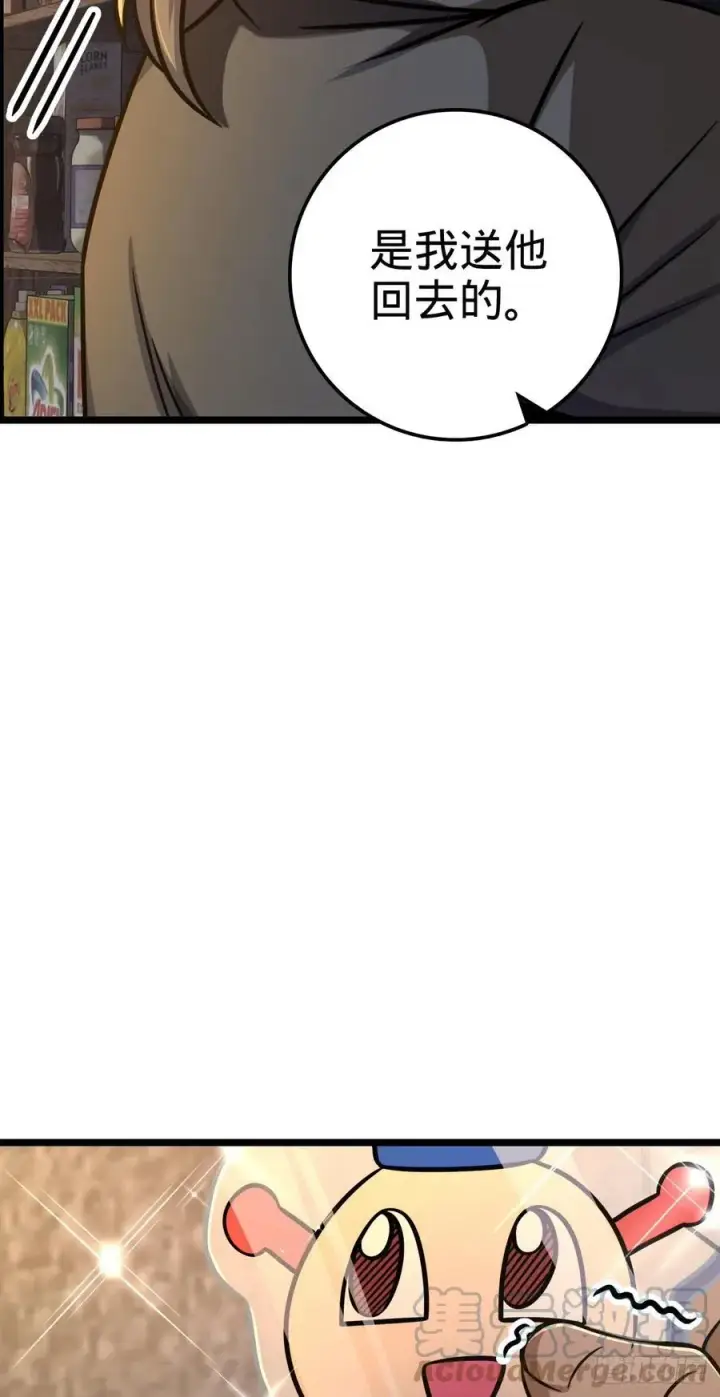 《大王饶命》326 赵永臣图43