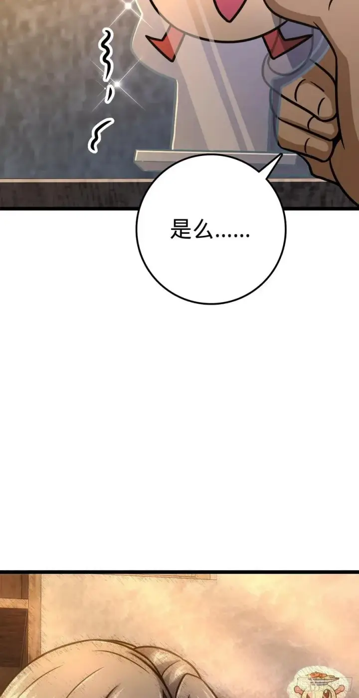 《大王饶命》326 赵永臣图44