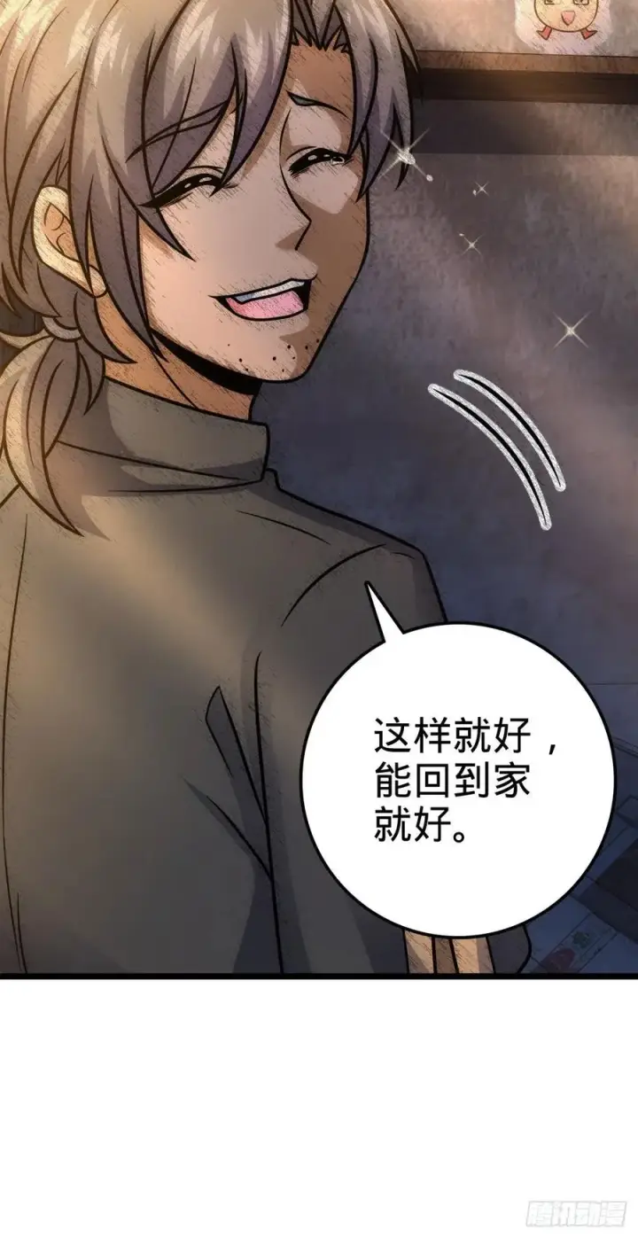 《大王饶命》326 赵永臣图45
