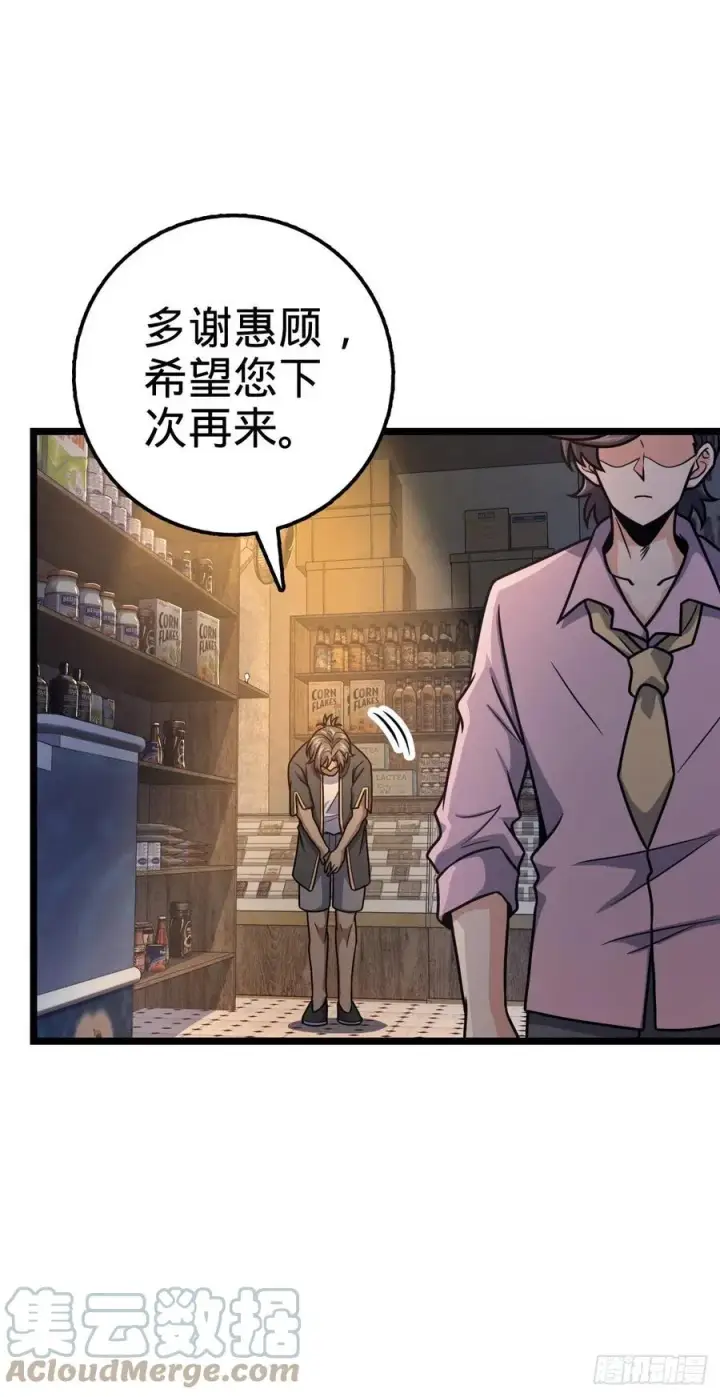 《大王饶命》326 赵永臣图46