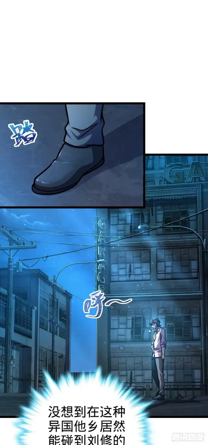 《大王饶命》326 赵永臣图47