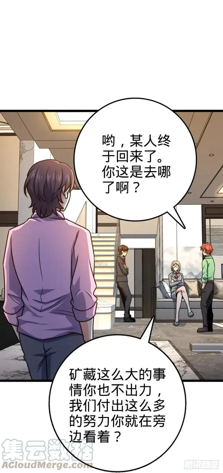 《大王饶命》326 赵永臣图52