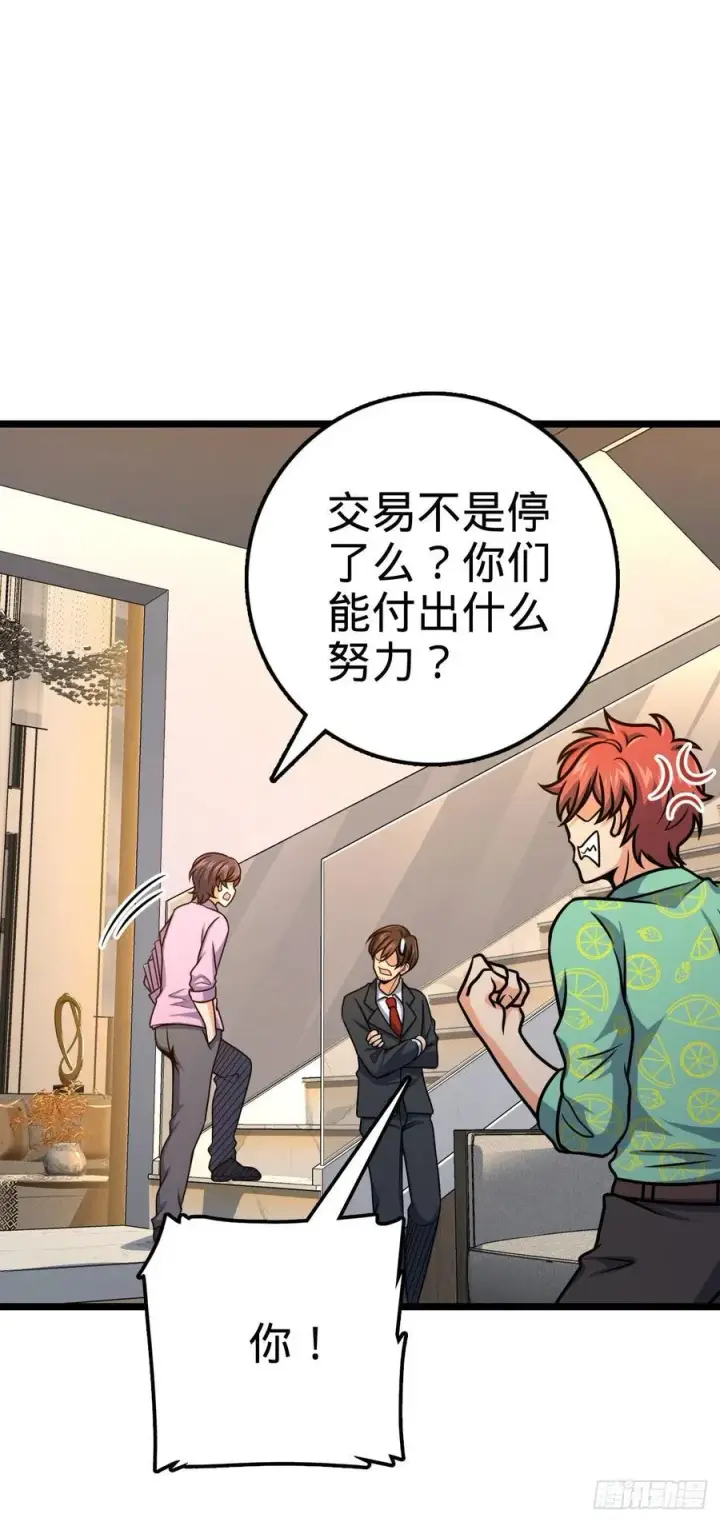 《大王饶命》326 赵永臣图53
