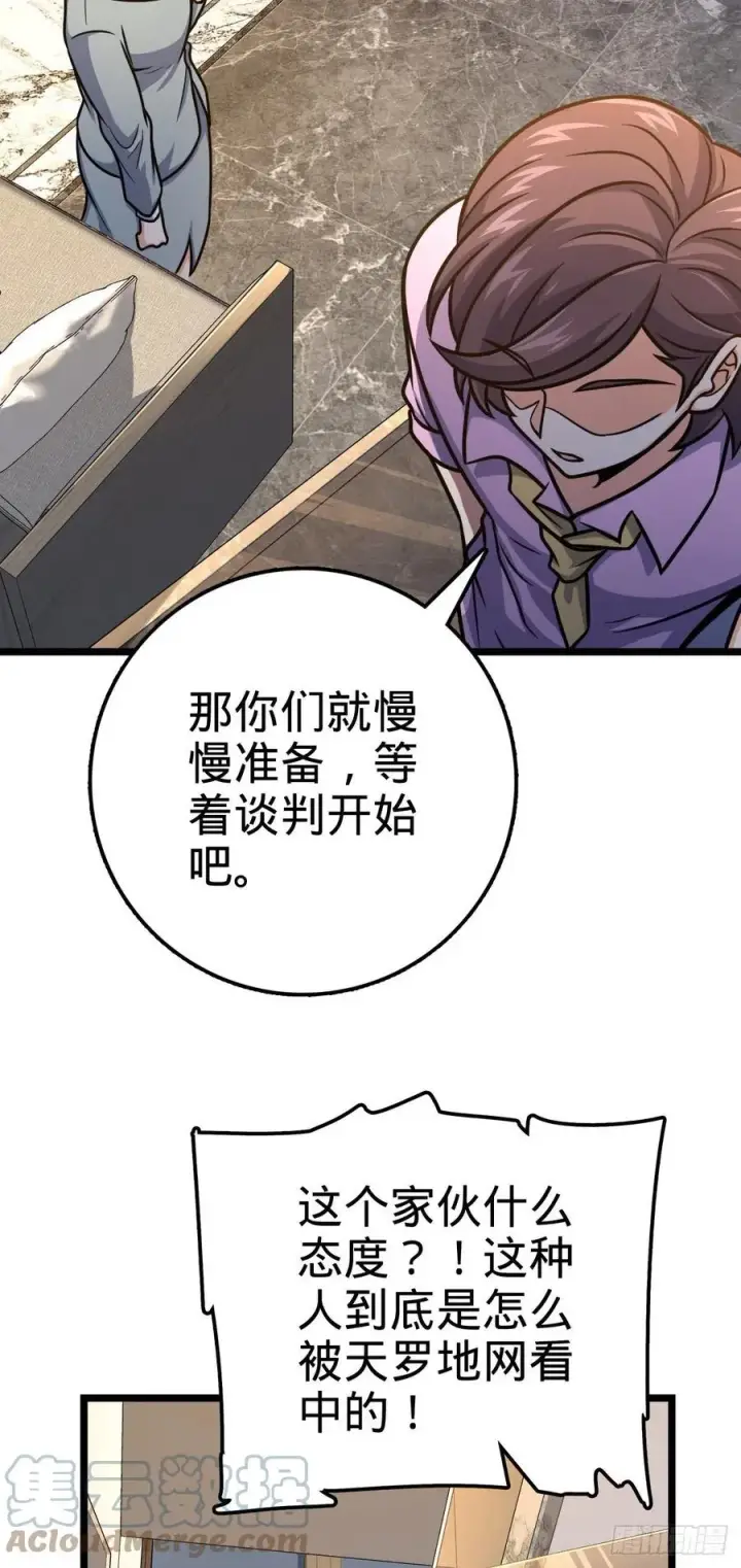 《大王饶命》326 赵永臣图55
