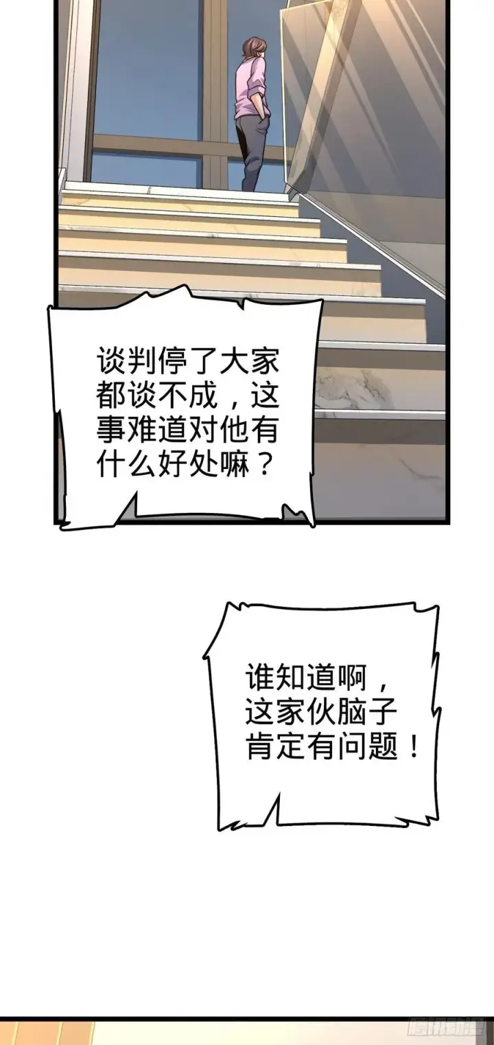《大王饶命》326 赵永臣图56