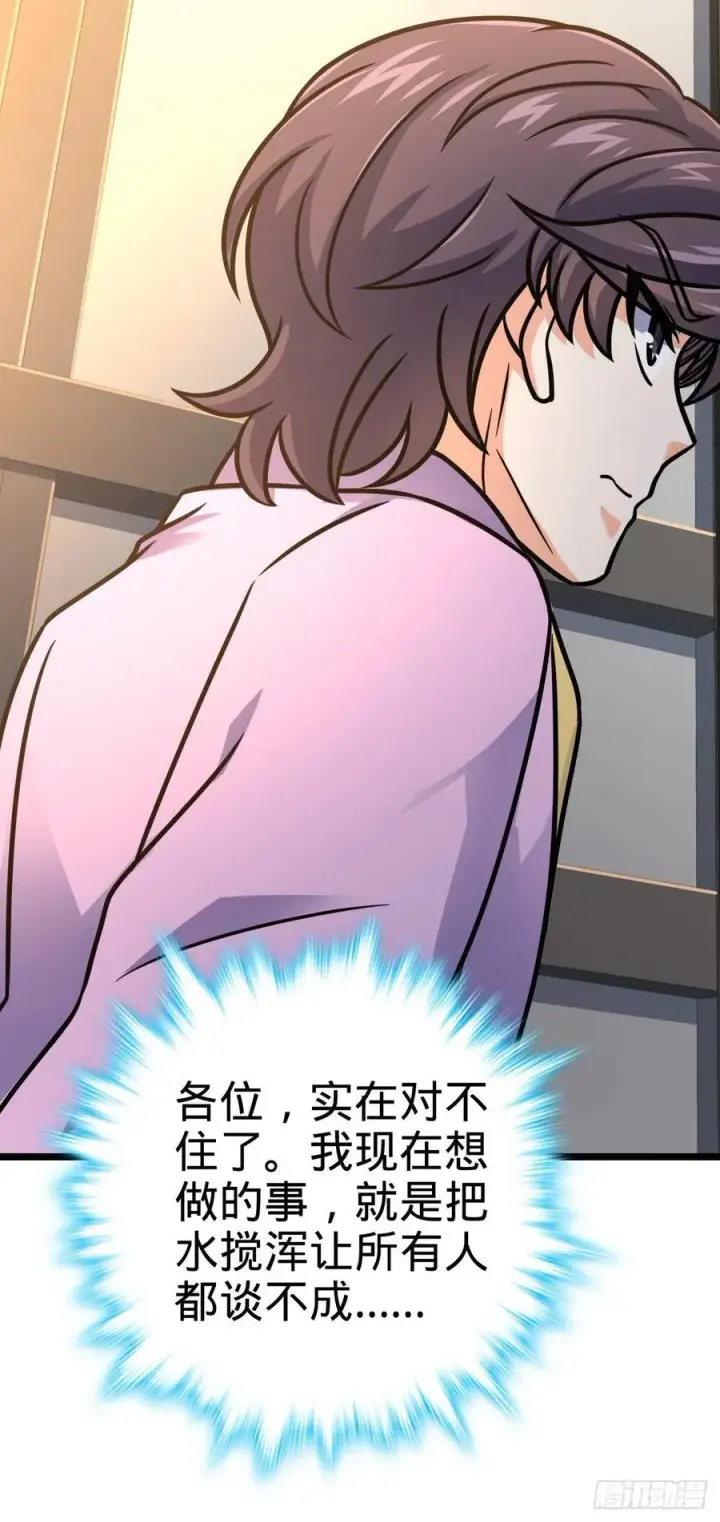 《大王饶命》326 赵永臣图57