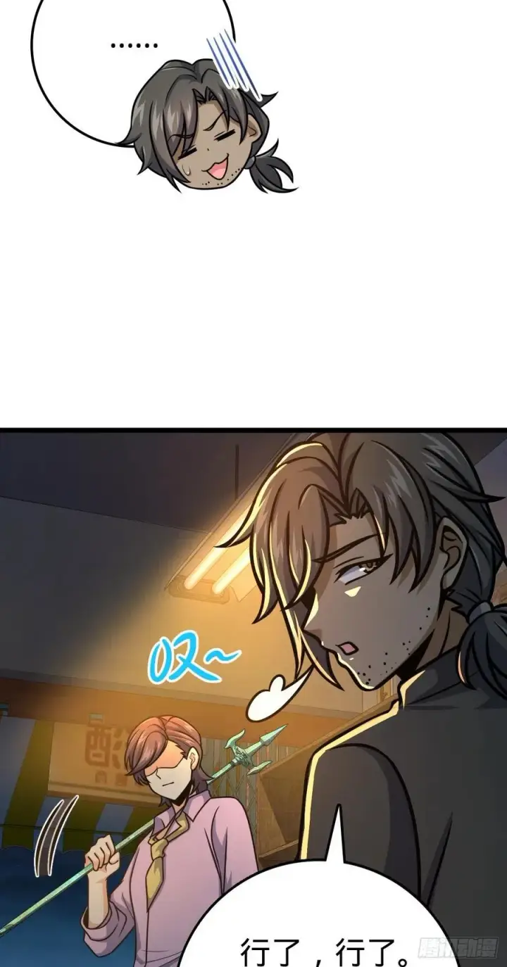 《大王饶命》326 赵永臣图8