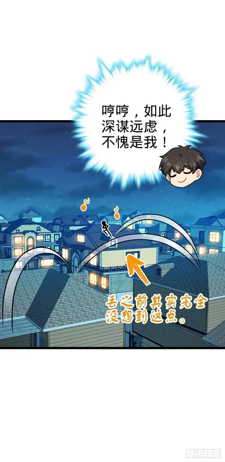 《大王饶命》327 你们不配图12