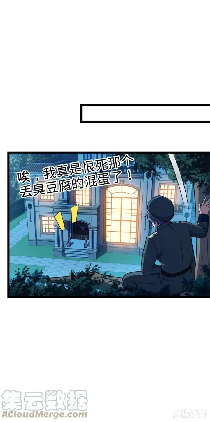 《大王饶命》327 你们不配图13