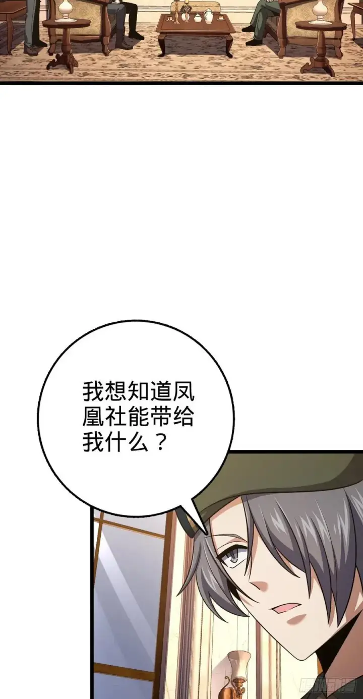 《大王饶命》327 你们不配图26