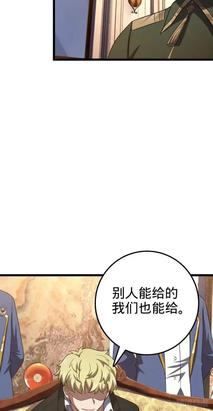 《大王饶命》327 你们不配图27