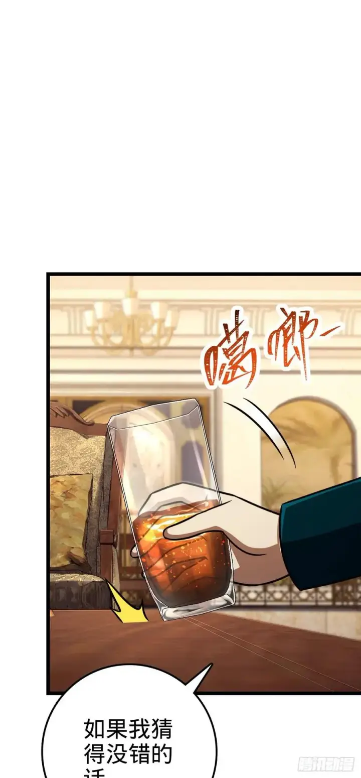 《大王饶命》327 你们不配图33
