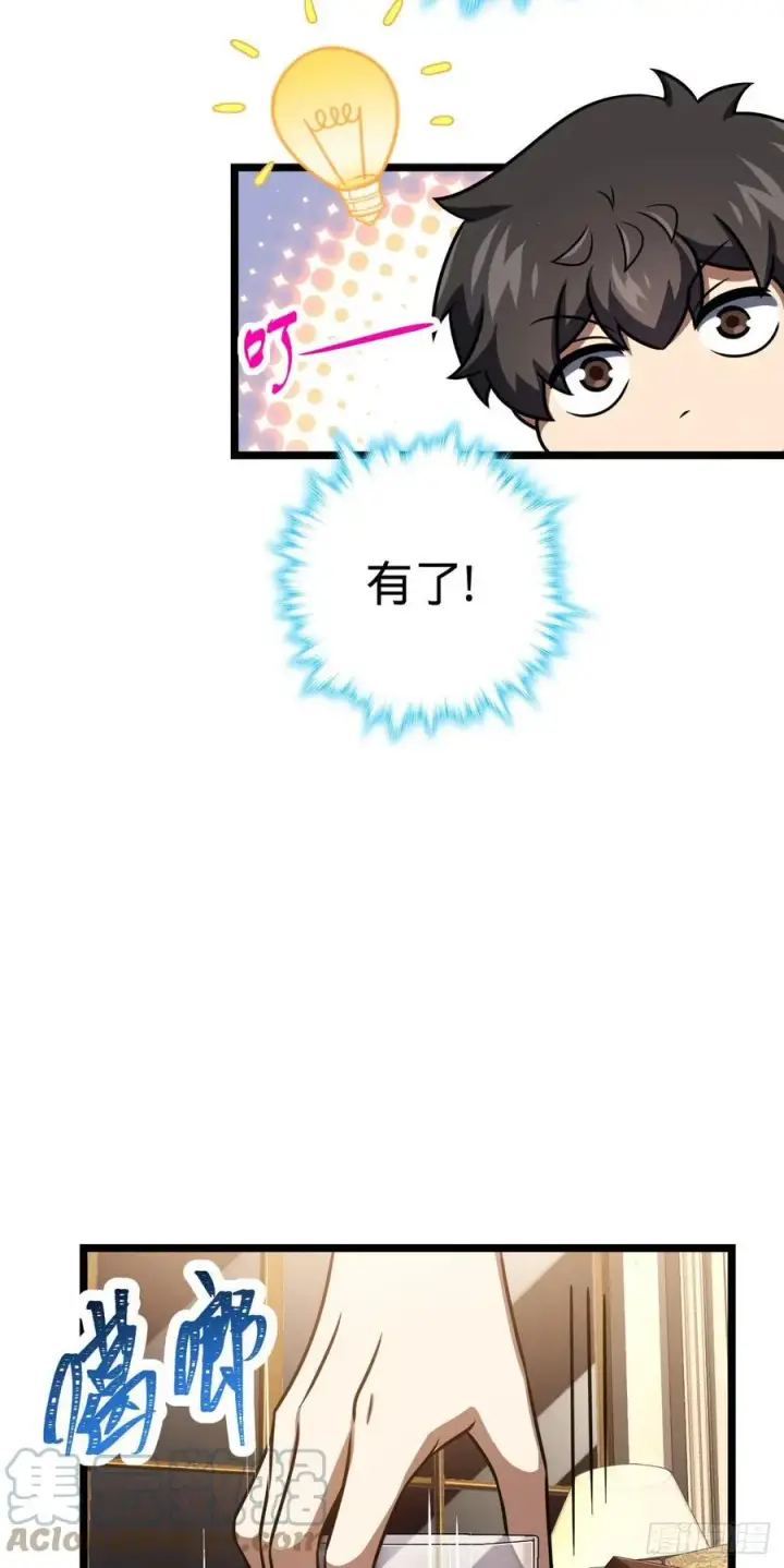 《大王饶命》327 你们不配图40