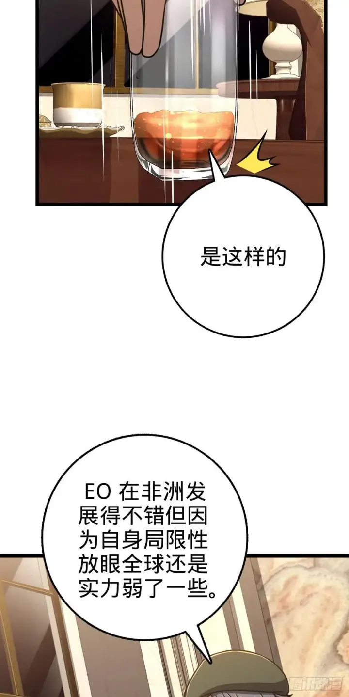 《大王饶命》327 你们不配图41