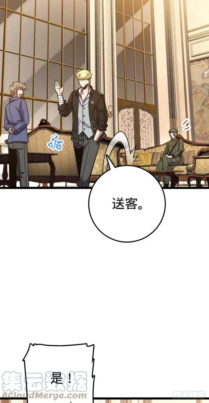《大王饶命》327 你们不配图58