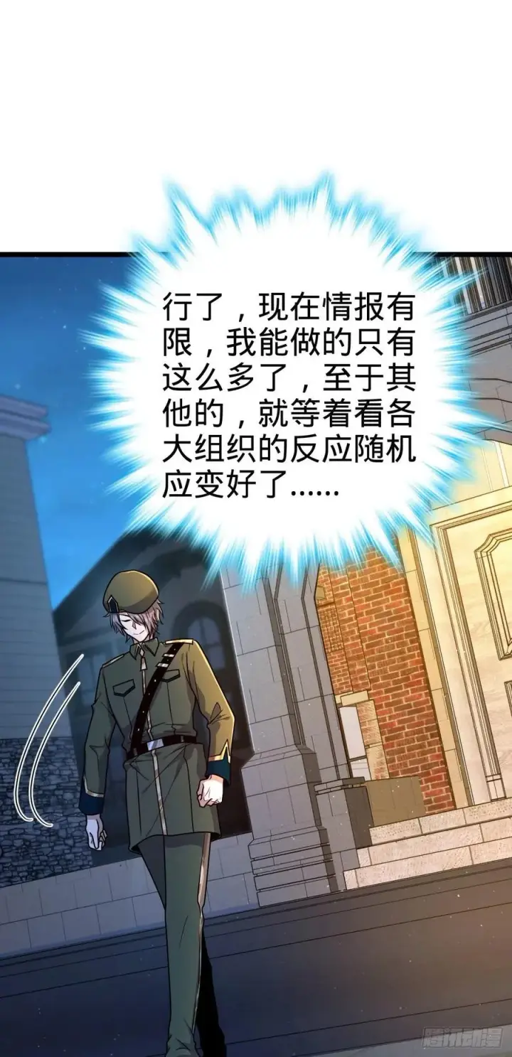 《大王饶命》328 全乱了！图12