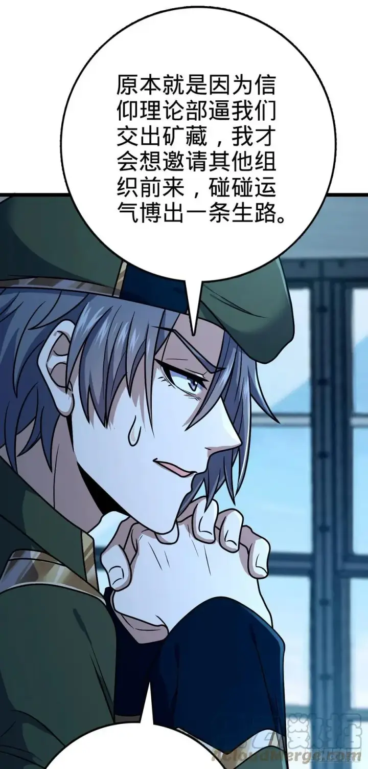 《大王饶命》328 全乱了！图19