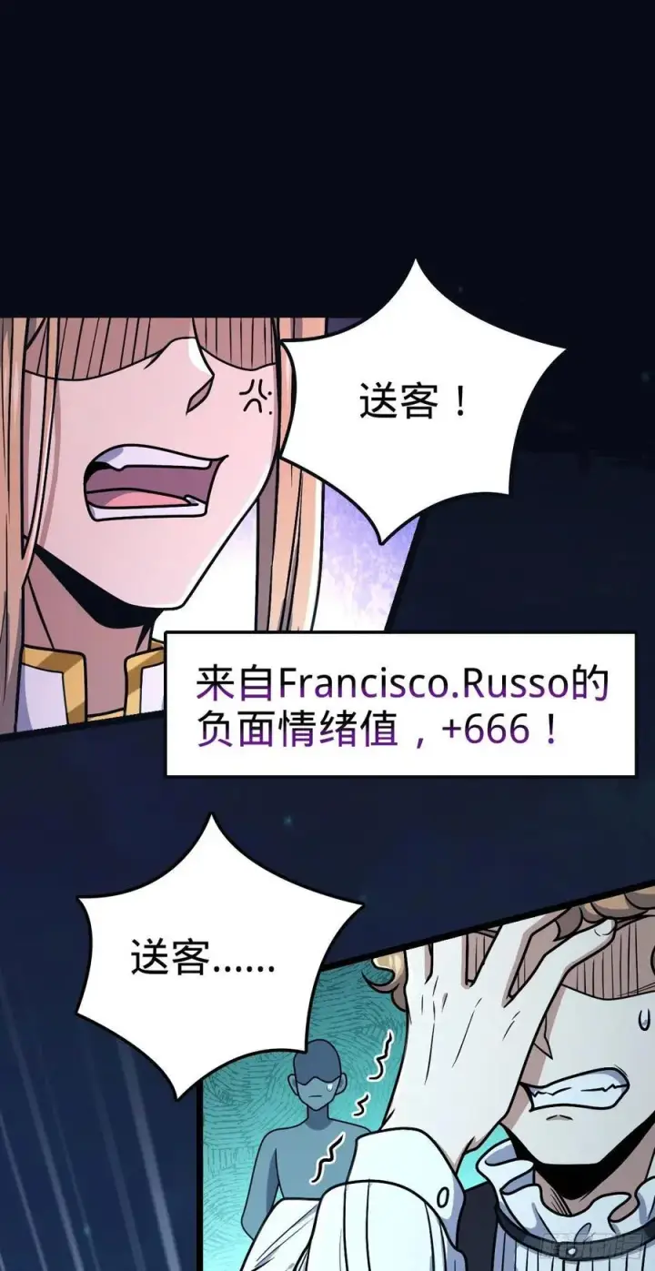 《大王饶命》328 全乱了！图2