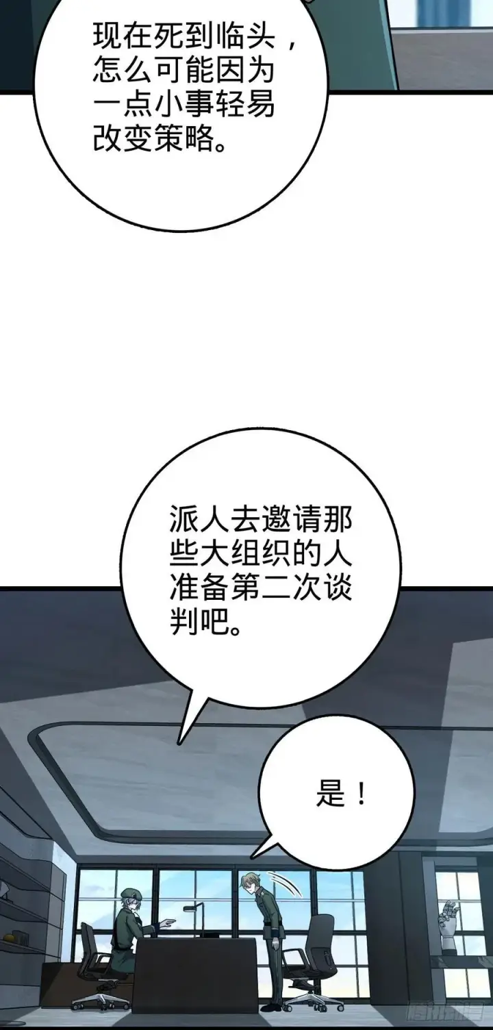 《大王饶命》328 全乱了！图20