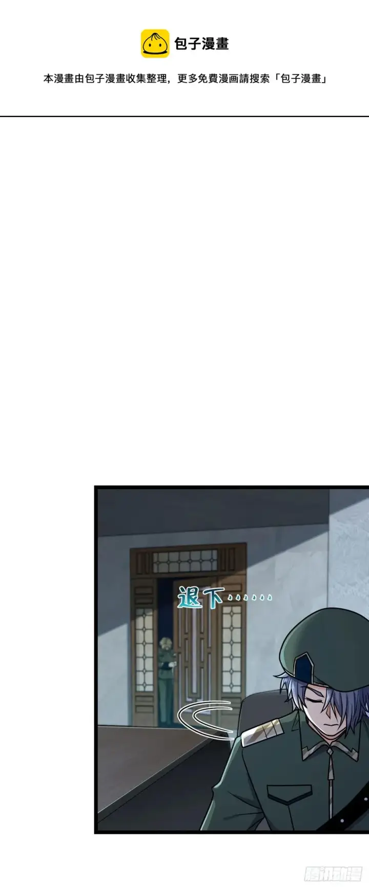 《大王饶命》328 全乱了！图21