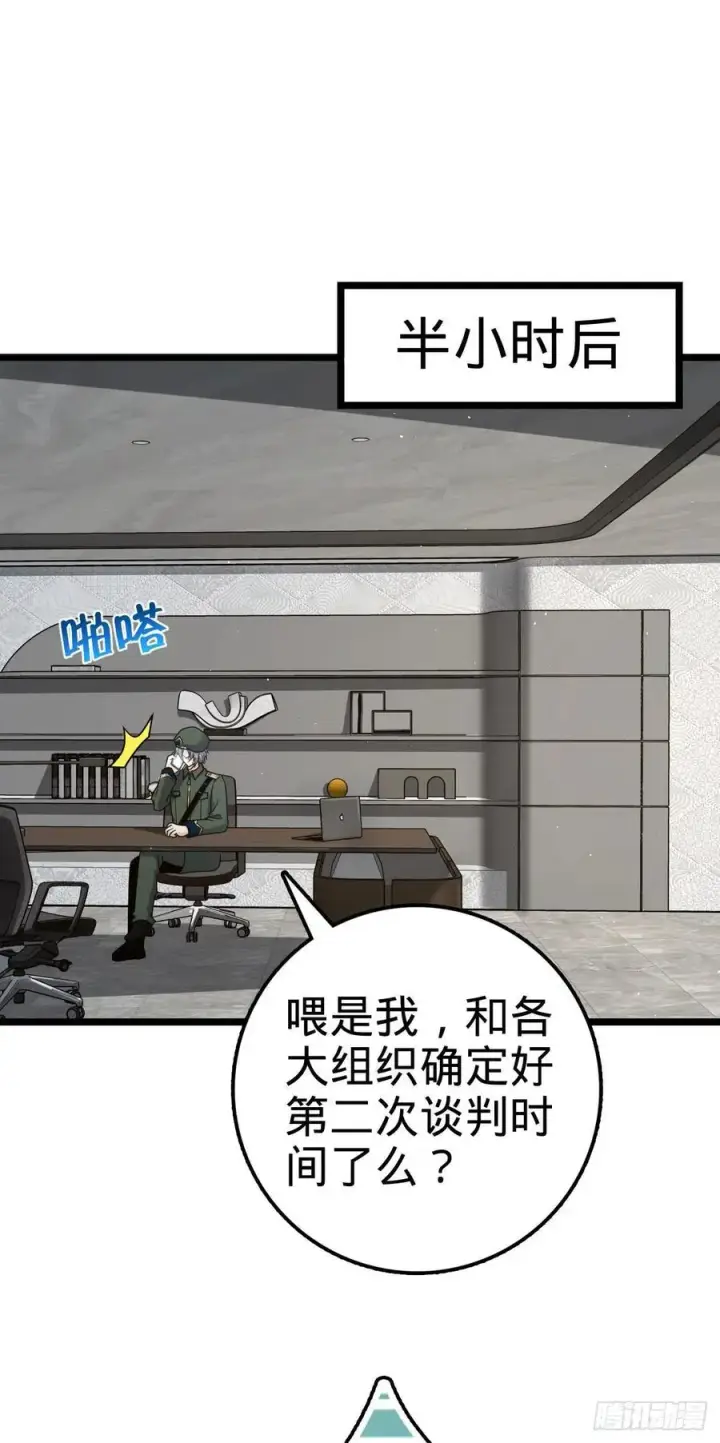 《大王饶命》328 全乱了！图24