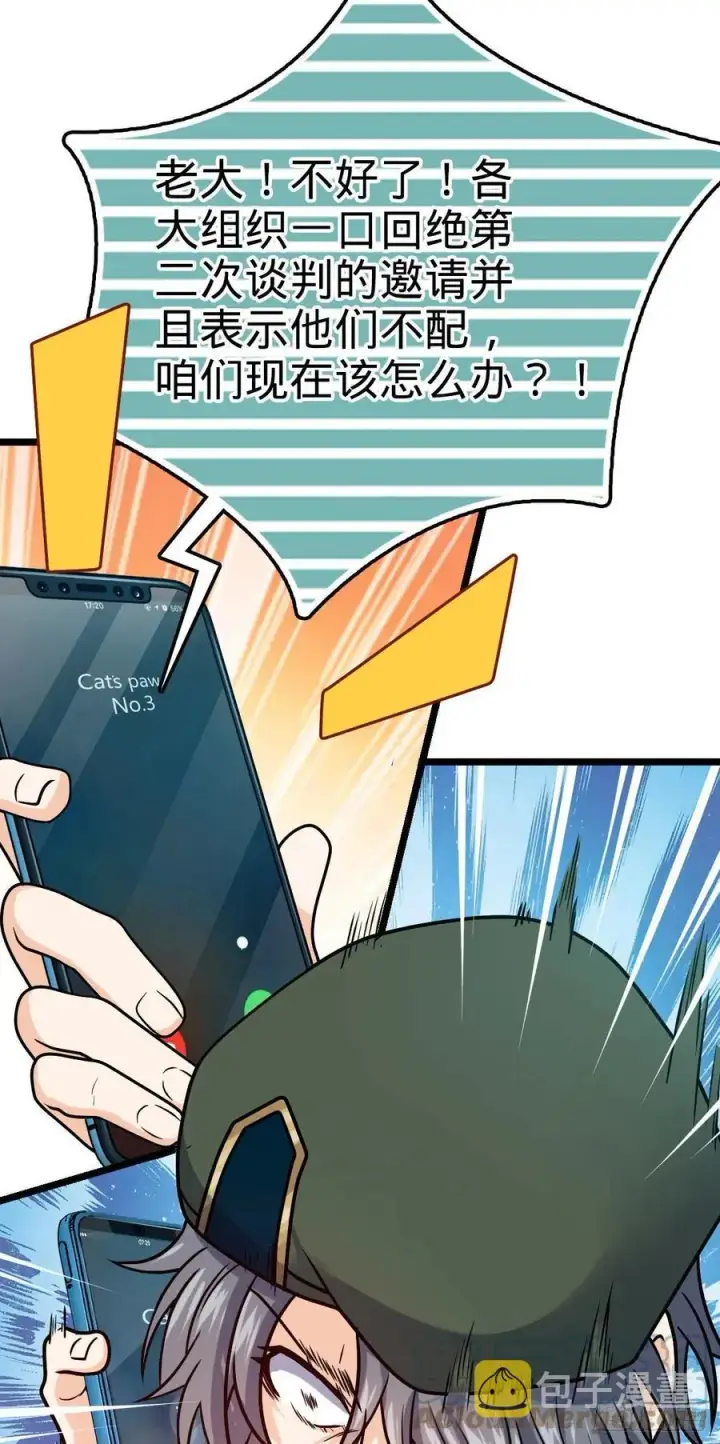 《大王饶命》328 全乱了！图25