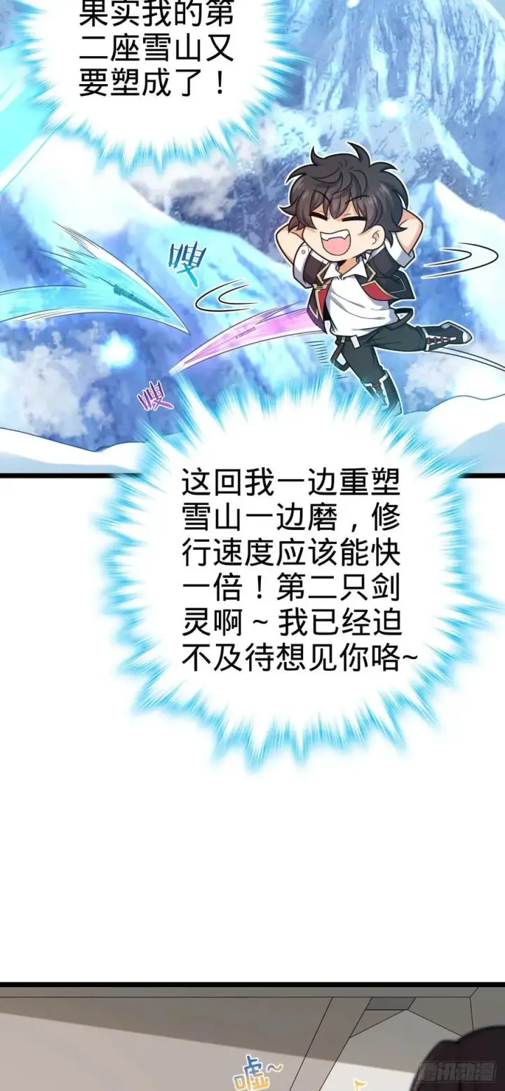 《大王饶命》328 全乱了！图30