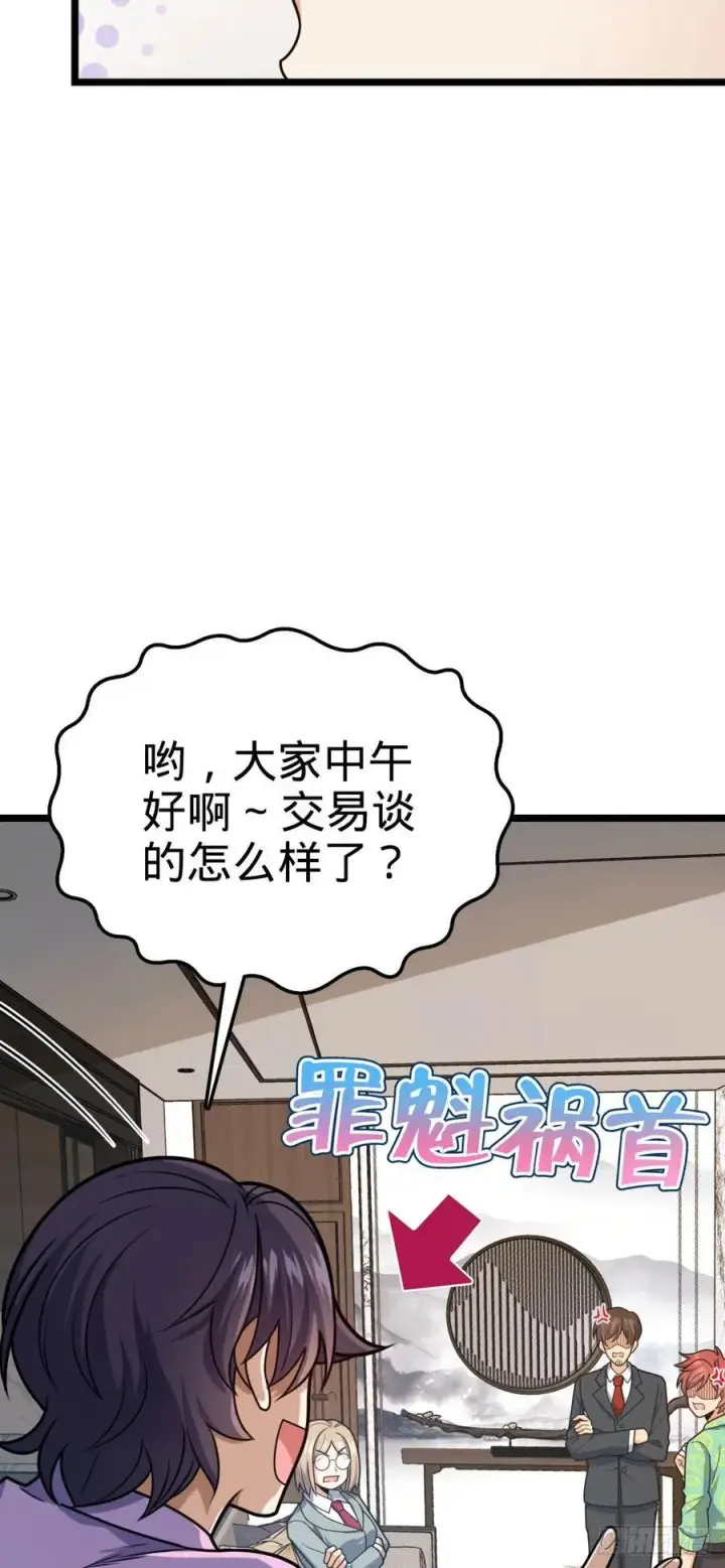 《大王饶命》328 全乱了！图32