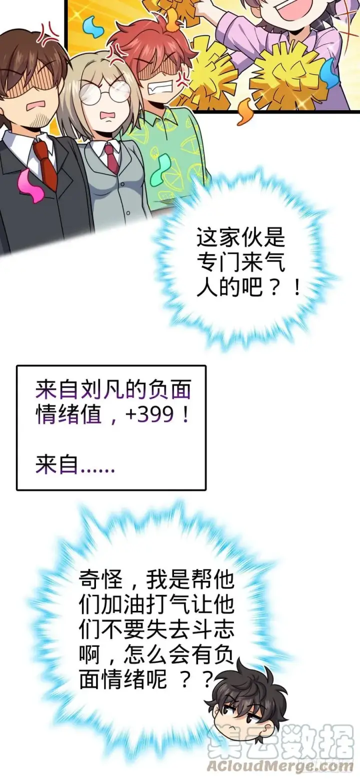 《大王饶命》328 全乱了！图34