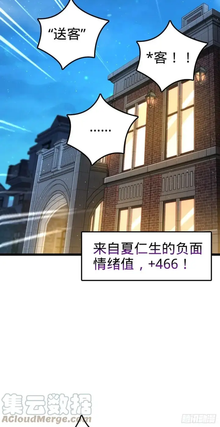 《大王饶命》328 全乱了！图4