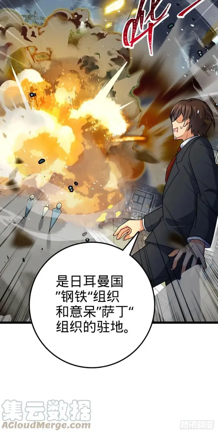 《大王饶命》328 全乱了！图40