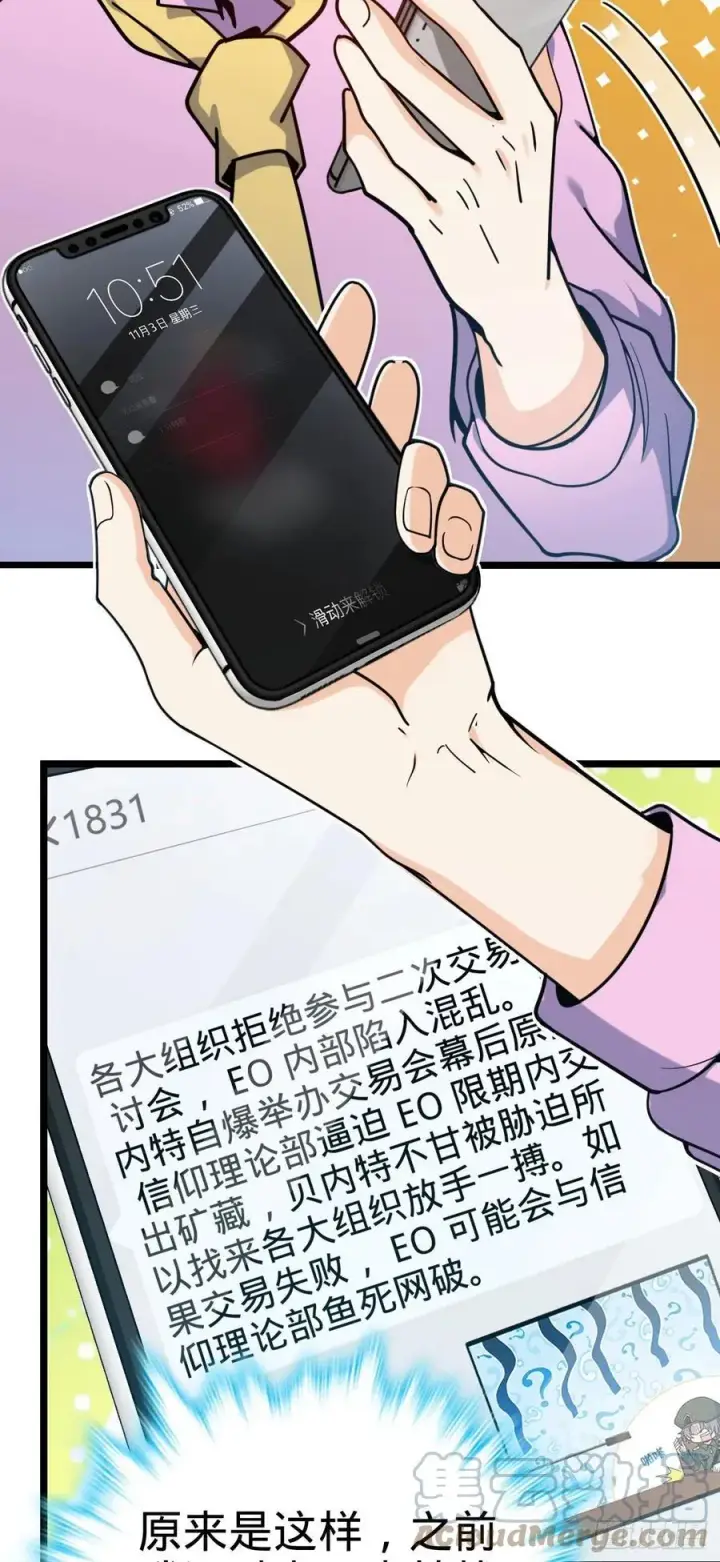 《大王饶命》328 全乱了！图43