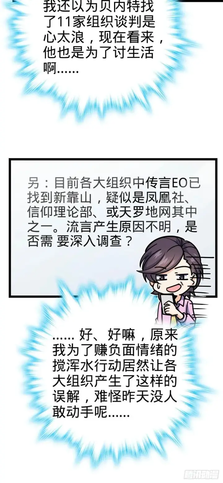 《大王饶命》328 全乱了！图44
