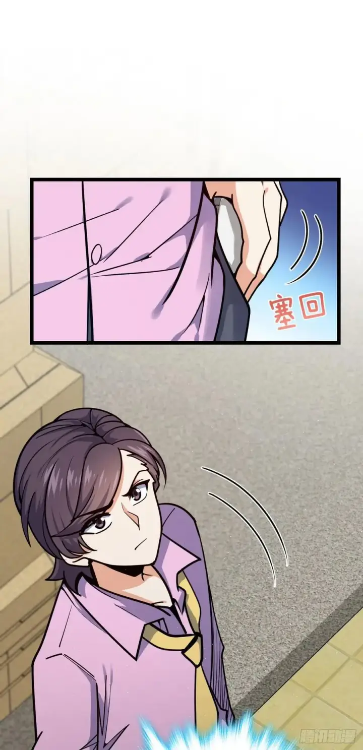 《大王饶命》328 全乱了！图45