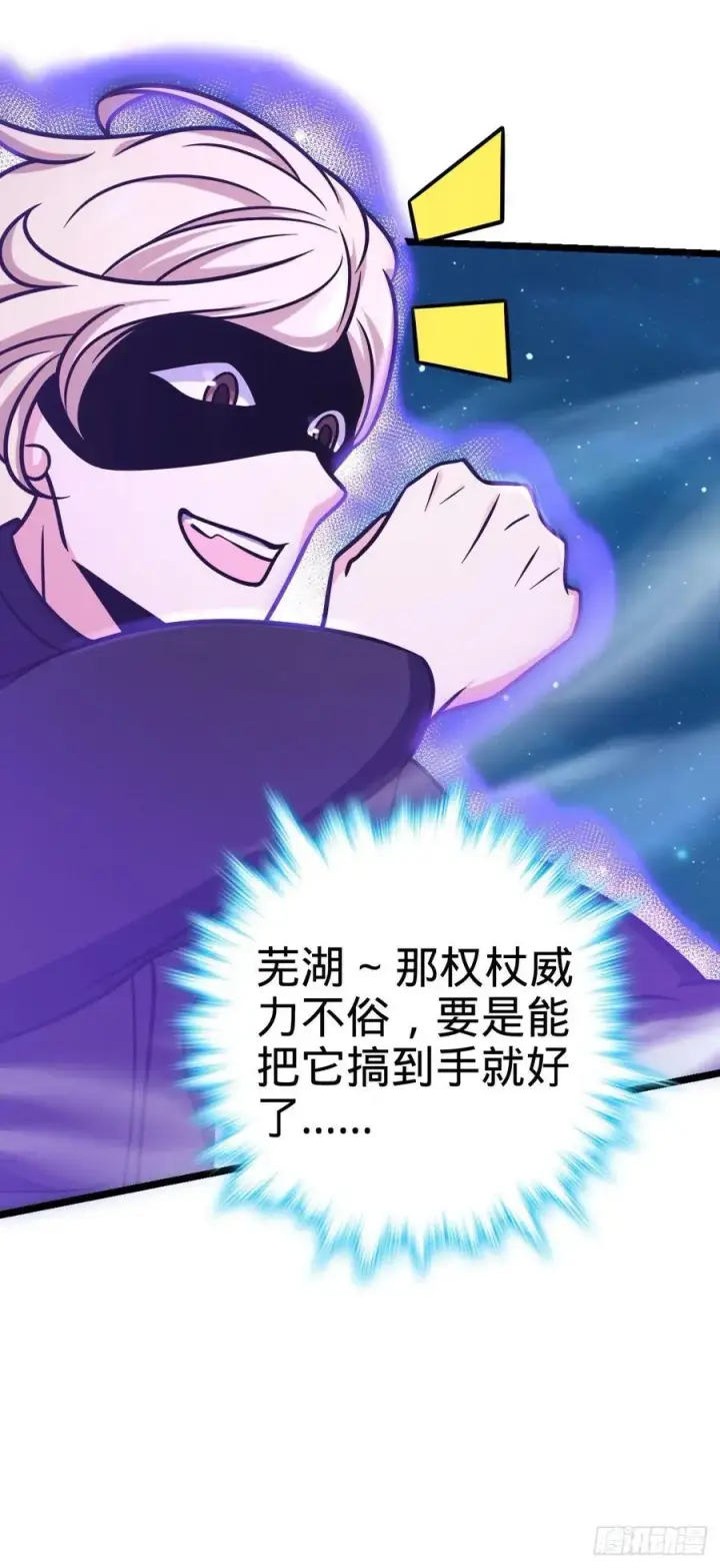 《大王饶命》328 全乱了！图63
