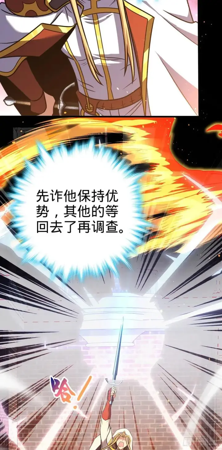《大王饶命》329 战斗！战斗！图11